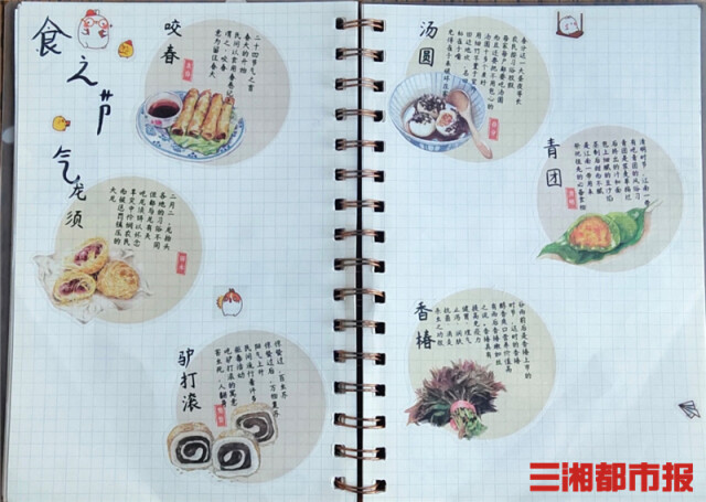 从舌尖到笔尖，这个高职生的“食谱手账”很有料