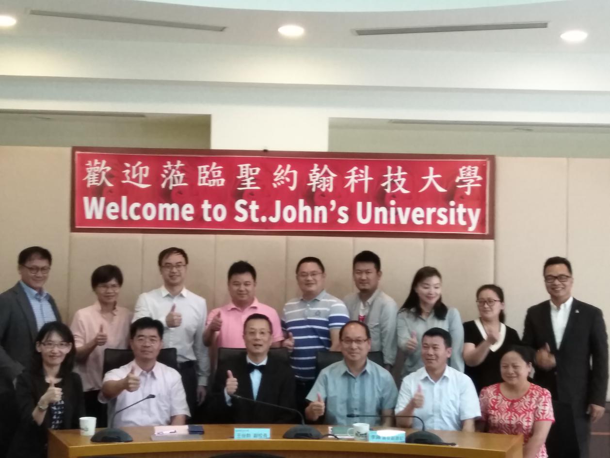 参访团一行到台湾圣约翰科技大学参访