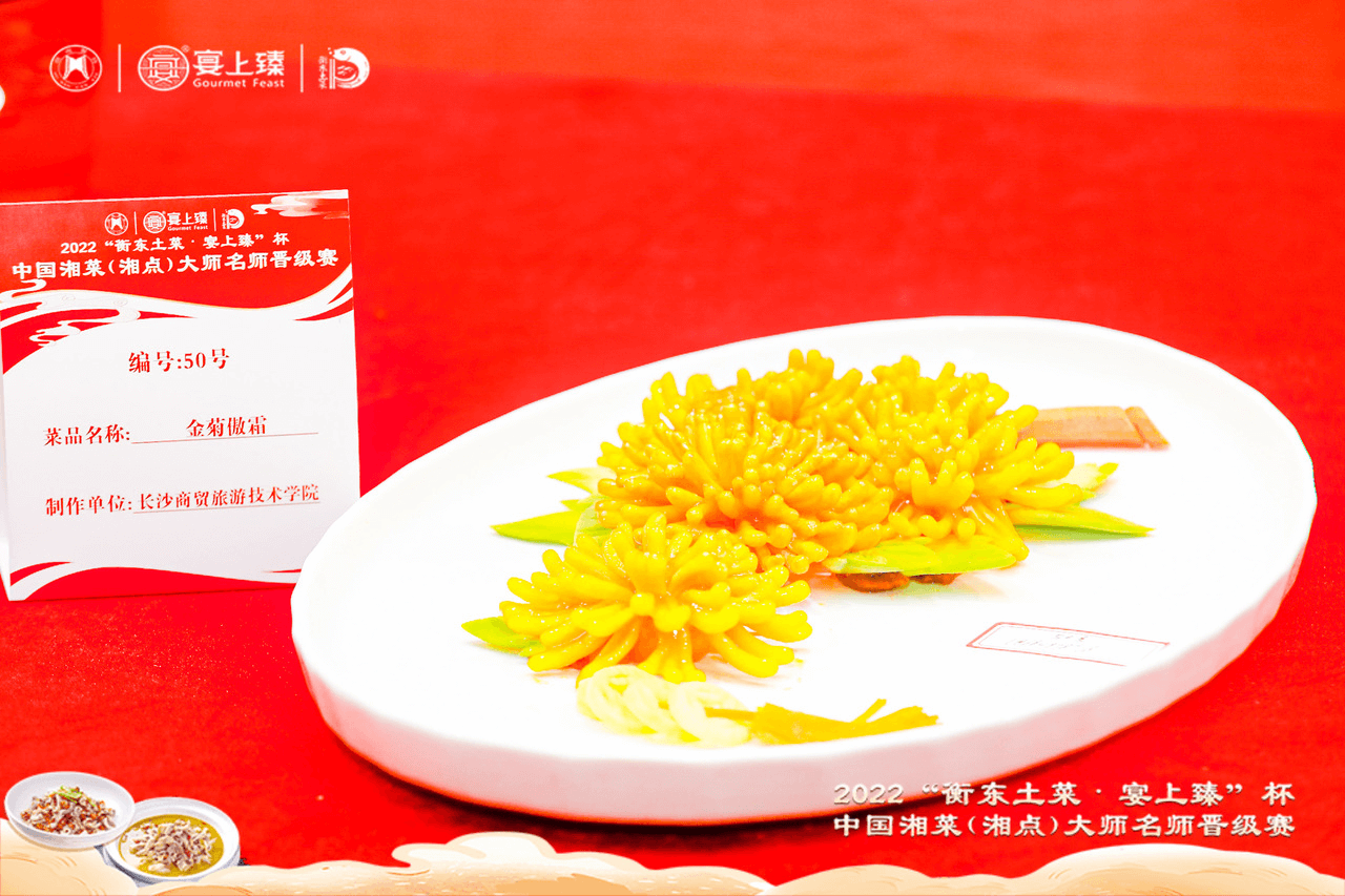 200多名大师，400多道佳肴，长沙商贸旅游职院邀你来看湘菜盛会