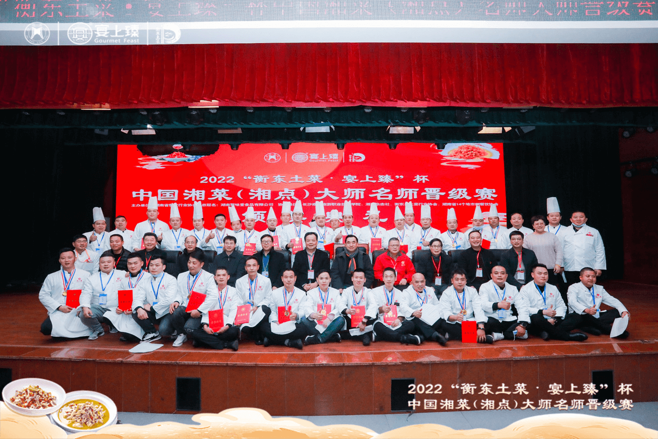 200多名大师，400多道佳肴，长沙商贸旅游职院邀你来看湘菜盛会