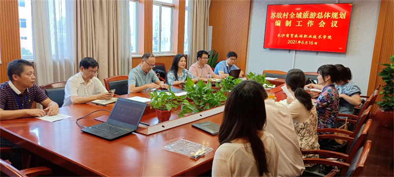 旅游规划先行“重建”美丽村庄：长沙商贸旅游职院交出特色答卷