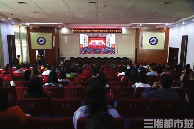 二十大·热议丨青春逢盛会,奋斗正当时!湖南高校师生热议党的二十大报告