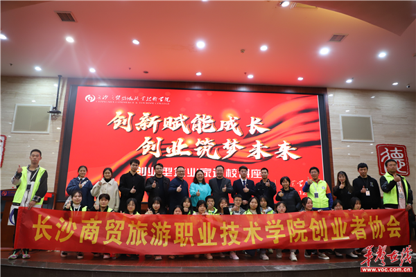 长沙商贸旅游职业技术学院.png 长沙商贸旅游职业技术学院.png