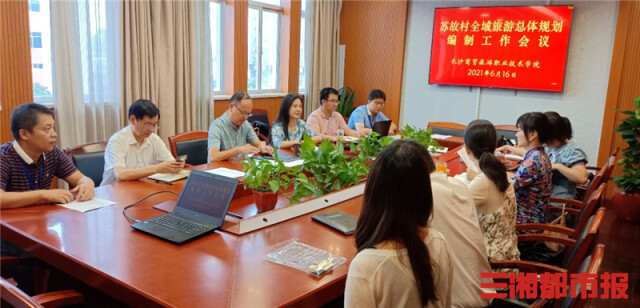 旅游规划先行，长沙高校“重建”美丽村庄